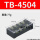 TB-4504【45A 4位】