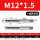 M1215一副两支