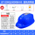 国标太阳能智能双风扇空调帽/蓝色18000+语音+