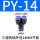 PY-14(Y型三头14mm)