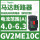 GV2ME10 4-6.3A 2.2KW