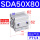 SDA50X80 内外牙同价