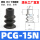 PCG-15-N  安装孔3mm
