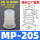 MP-20 白色硅胶