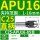 C25-APU16