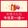 14 (今日买一送一)咨询客服返30