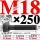 10.9级T型螺丝M18×250 40CR