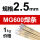 MG600焊条直径2.5mm1公斤