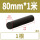黑色ABS直径80mm*1米 优质-直径正公差