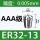 ER32-13/AAA