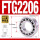 FTG2206/P5(306220)