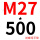 黄色 M27*500(+螺母
