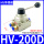 HV-200D带外径6mm气管螺纹直通