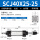 SCJ40*25-25 0-25毫米之间可调