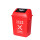 20L红色分类垃圾桶 有害垃圾有盖