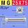 MG 25X75--S
