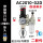 自动排水AC2010-02D(配4mm接头)赠生料