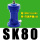 SK80带1只PC10-G03和消声器3分
