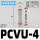 PCVU-4(白色塑料款)