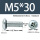 M5X30带凹槽