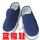 蓝棉鞋PVC底