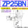 ZP25BN可选BS