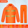 橘红织带反光套装 加厚单层F3