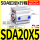 薄型SDA20X5