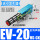 EV-20HS-CK(只含消声器)