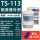 TS113铝质修补剂500g