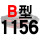 硬线B1156 Li