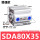 SDA80-35普通款