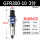 GFR300-10A自动排水