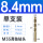 高钴8.4mm