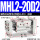 MHL2-20D2 长行程