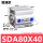SDA80-40普通款