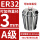 A级ER32-夹持直径3/5个