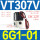 VT307V-6G1-01 真空负压阀DC12V