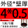 外径4毫米壁厚0.5毫米/内径3毫米