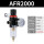 精品AFR-2000配10mm接头