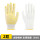 [到手2双]黄点胶棉纱550:买1B