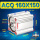 ACQ160X150-S