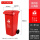 120L-A带轮桶 红色-有害垃圾【南京版】