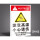 ZH062【PVC塑料板】注意高温小心烫伤ZH-6
