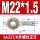 SA22T/K外丝正牙【M22*1.5】