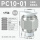 白色PC10-01(5只)