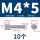M4*5(10个)一字槽