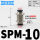 SPM10(黑色精品)