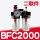 BFC2000 (2分螺纹接口F