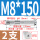 M8*1502支装十字沉头